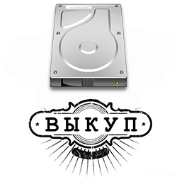 Выкуп SSD Выкуп SSD